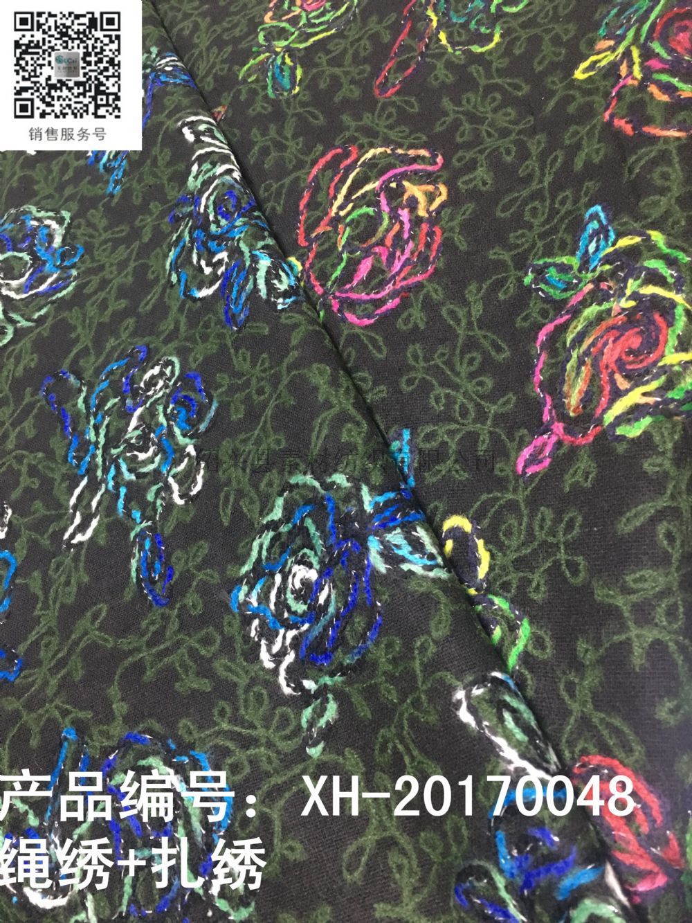 XH-20170048